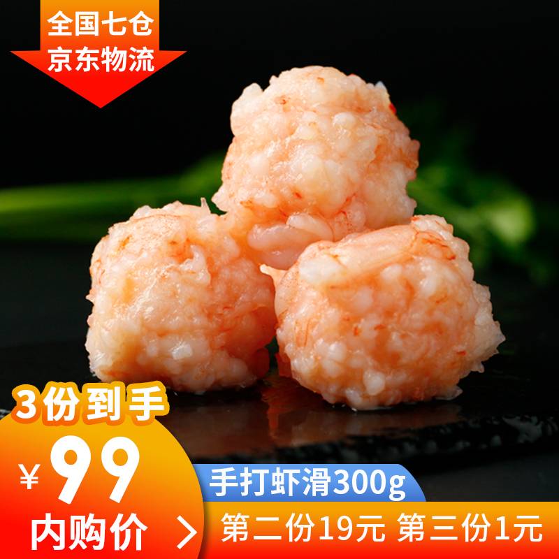 【年貨必備,99元得3份】友魚鮮生 手打蝦滑 蝦丸 300g/袋